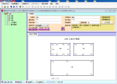 <b>建筑變形分析系統ST11.50數據處理功能介紹</b>