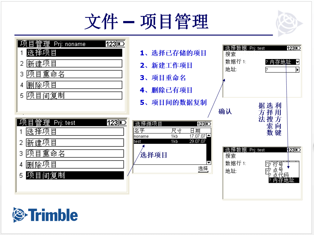 如何新建項(xiàng)目
