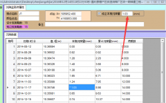 沉降觀測點如何利用建筑變形分析系統進行修復